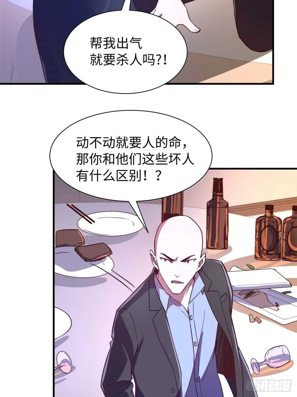 第九十七话 第18页