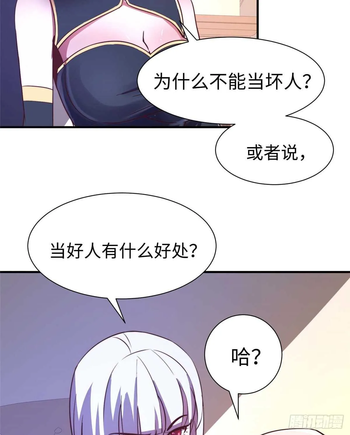 第九十七话 第20页