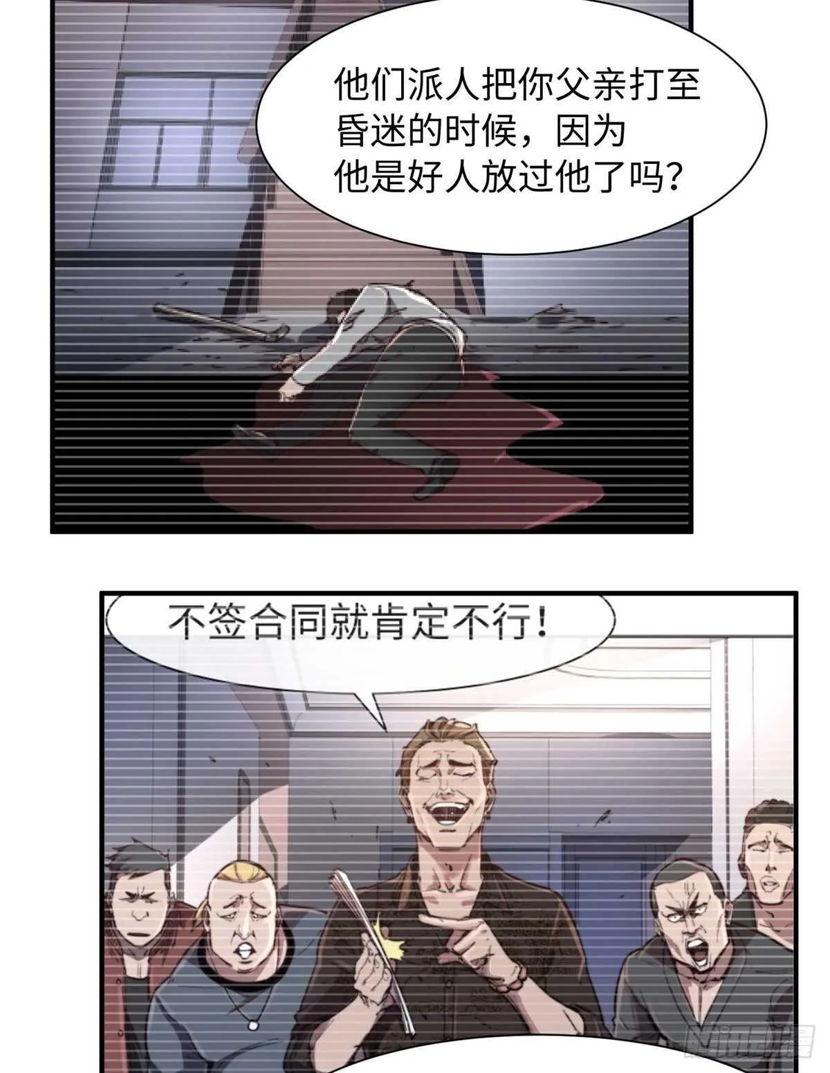 第九十七话 第22页