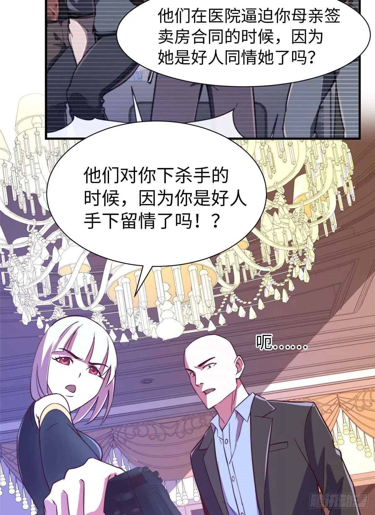 第九十七话 第23页