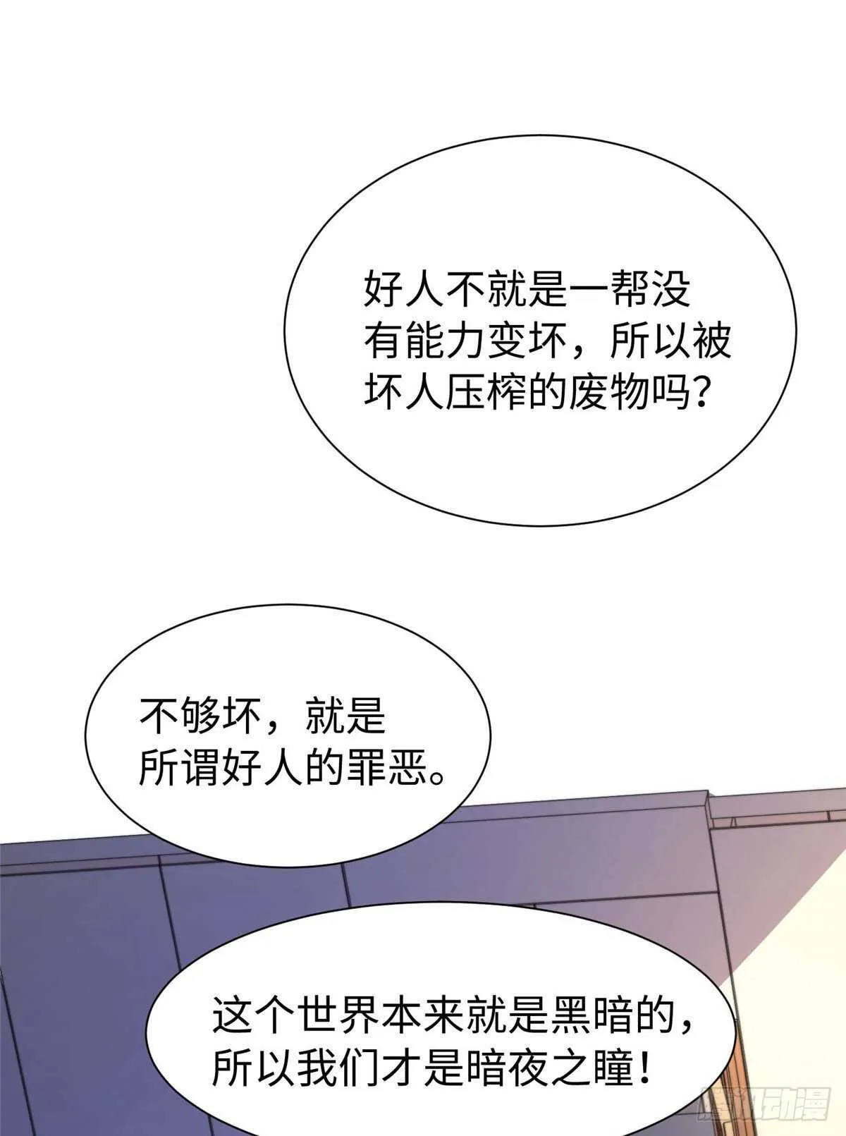 第九十七话 第25页
