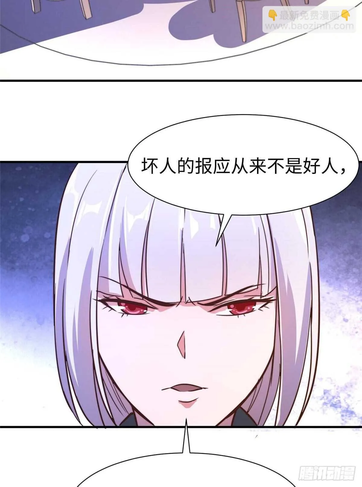 第九十七话 第27页