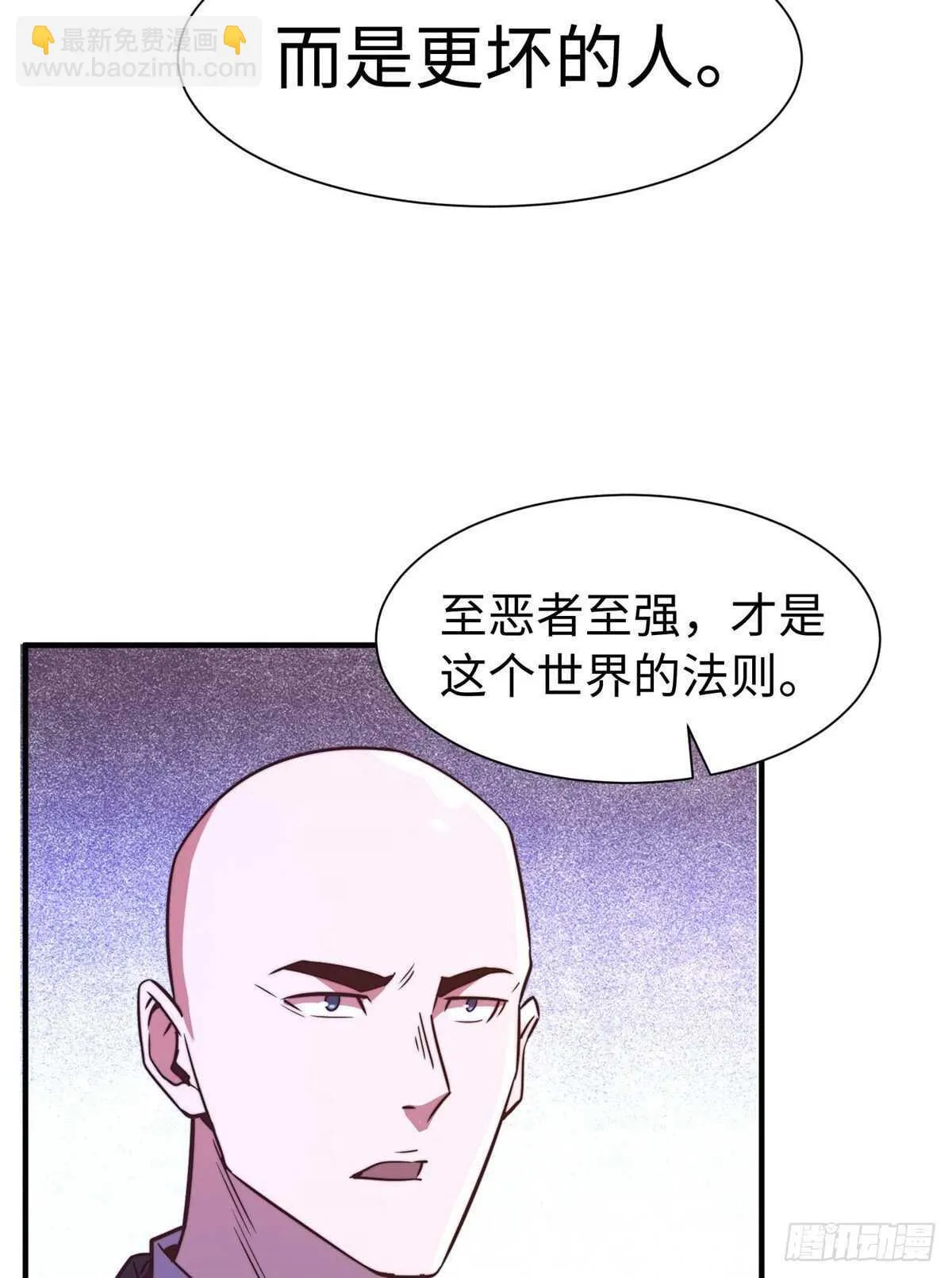 第九十七话 第28页