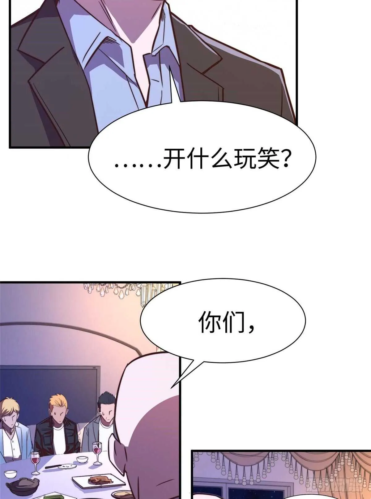 第九十七话 第29页