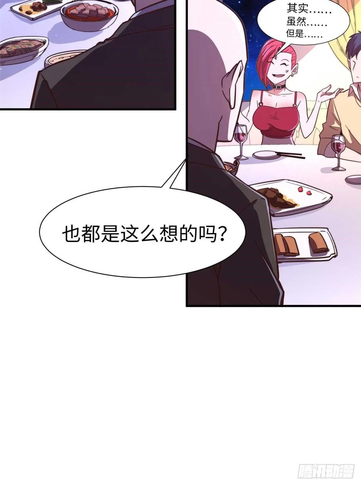 第九十七话 第30页