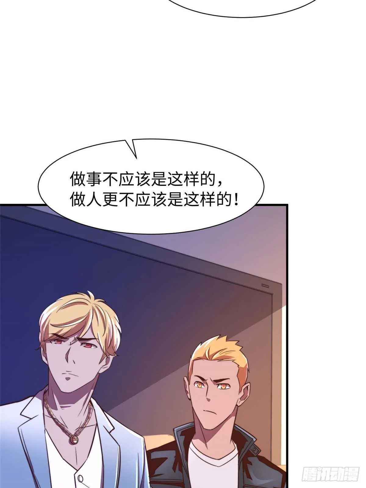 第九十七话 第32页