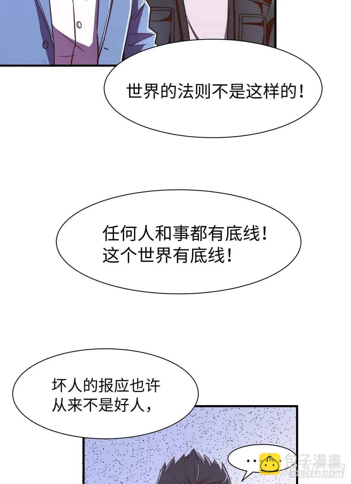 第九十七话 第33页