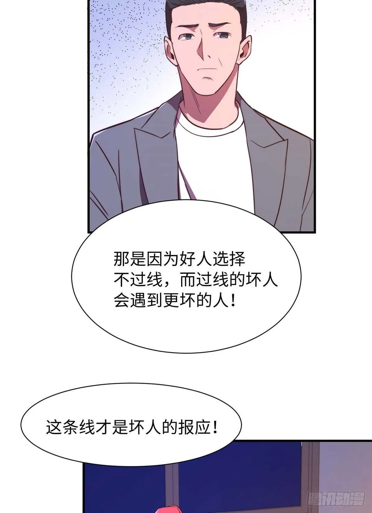 第九十七话 第34页
