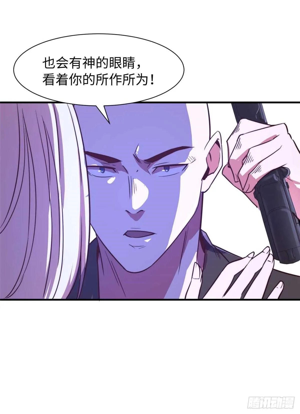第九十七话 第37页
