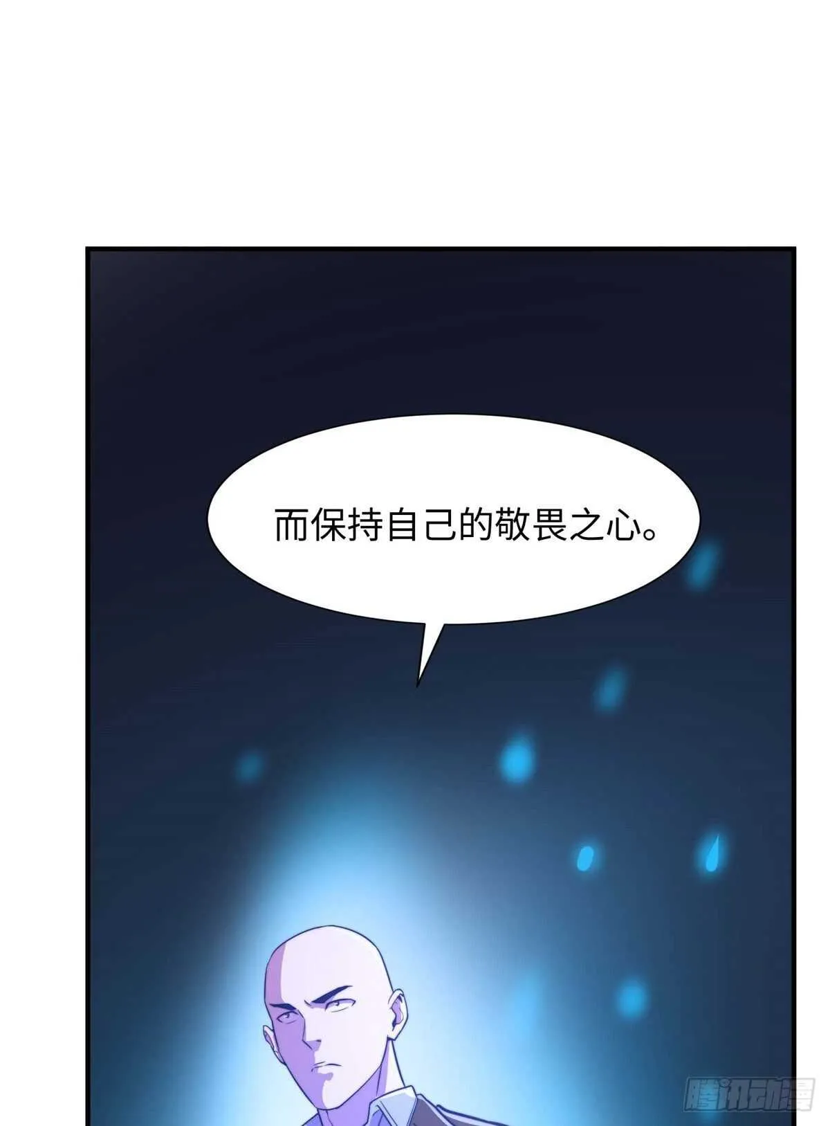 第九十七话 第38页