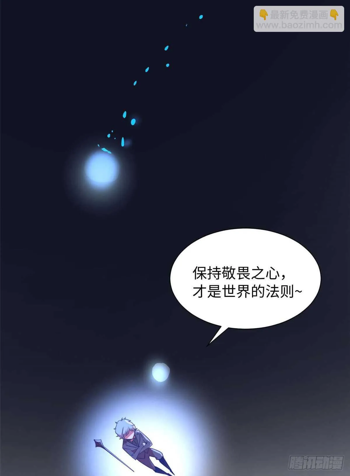 第九十七话 第42页