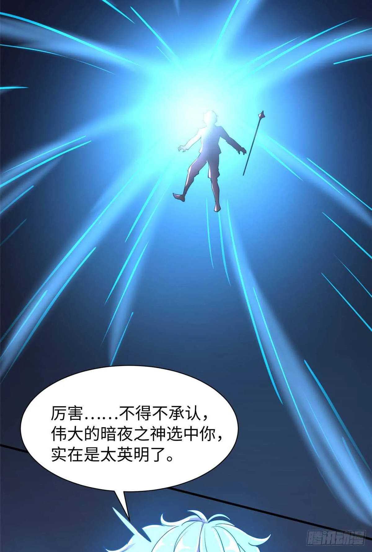 第九十七话 第46页