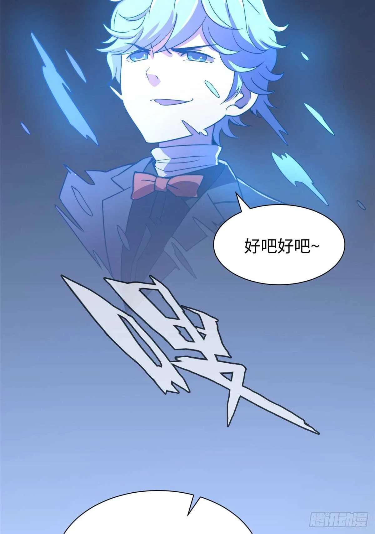 第九十七话 第47页