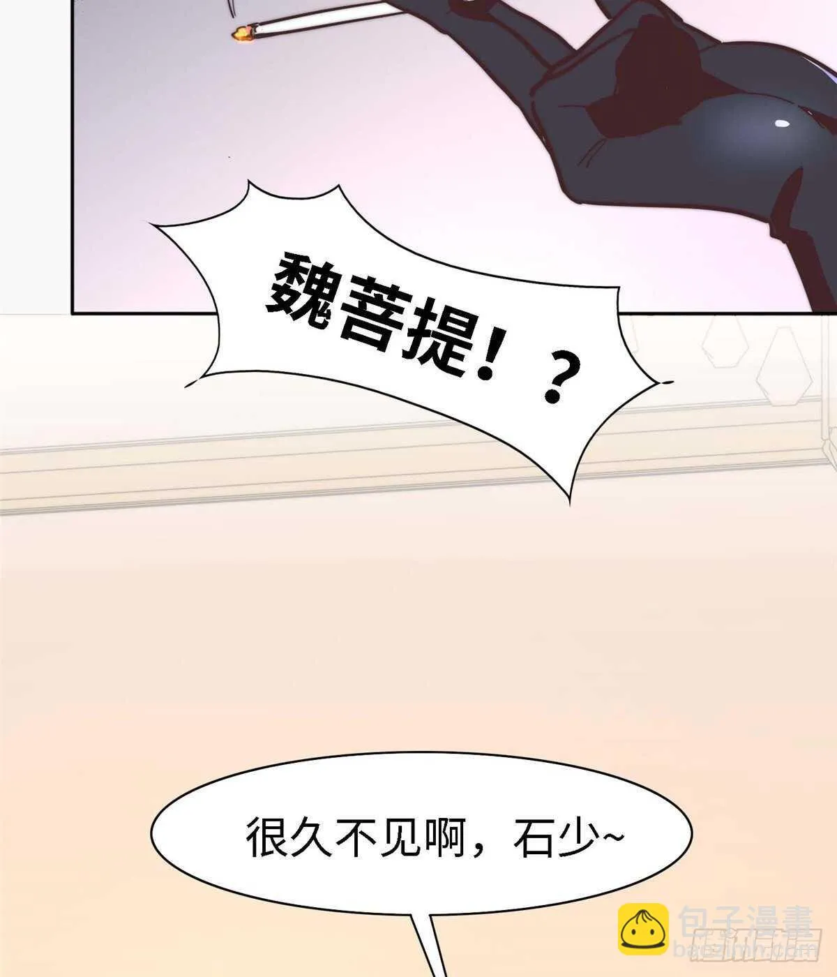 第九十六话 第3页
