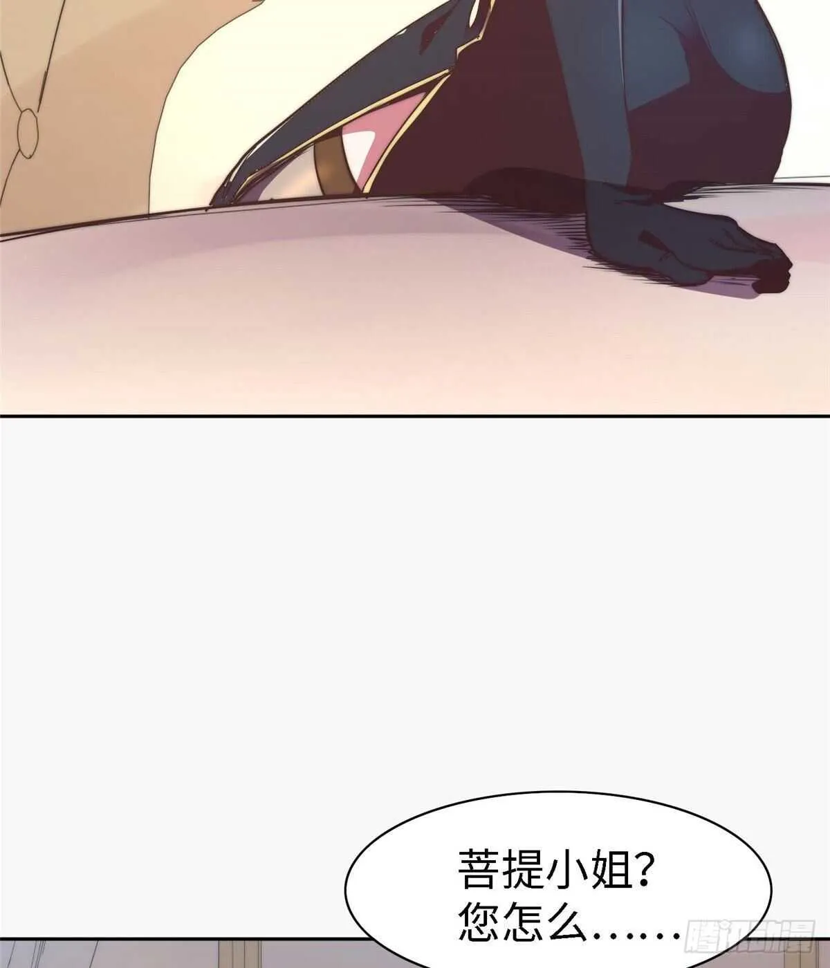 第九十六话 第5页