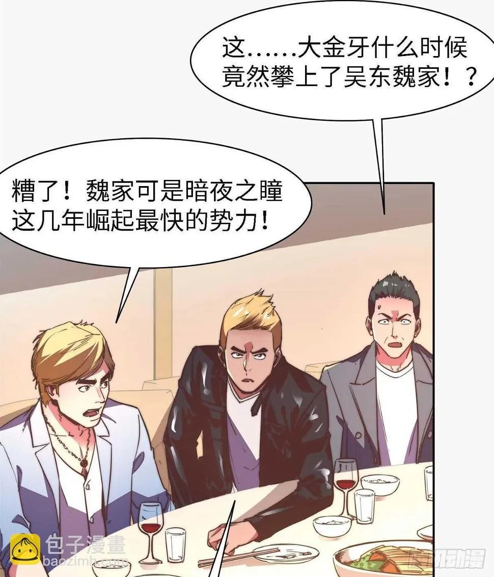 第九十六话 第7页