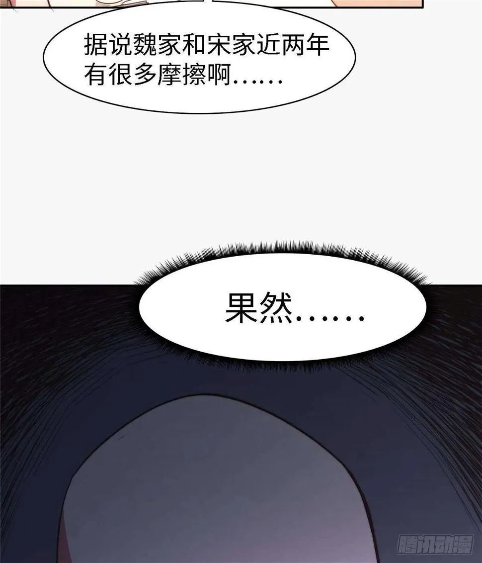 第九十六话 第8页