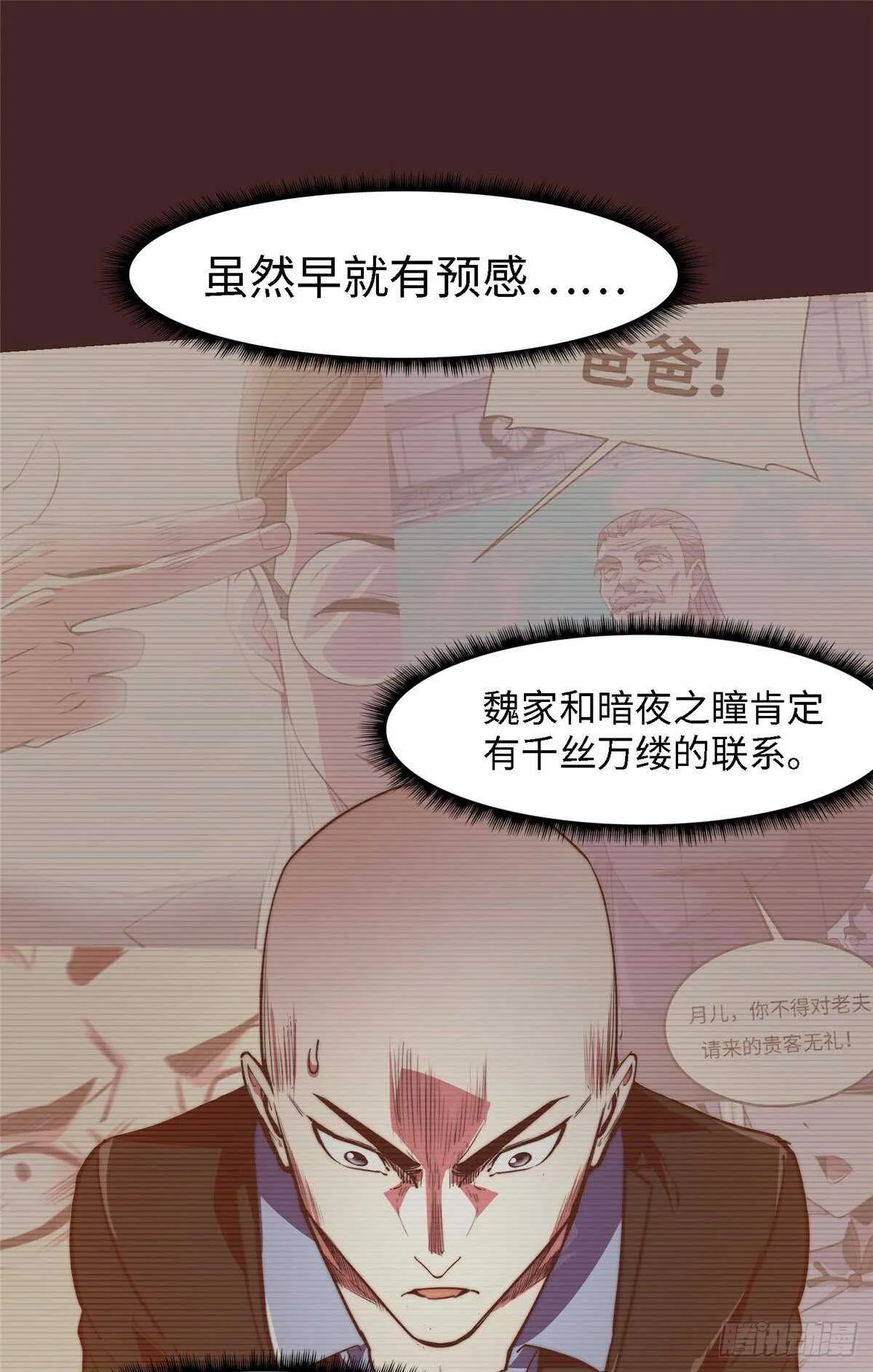 第九十六话 第10页