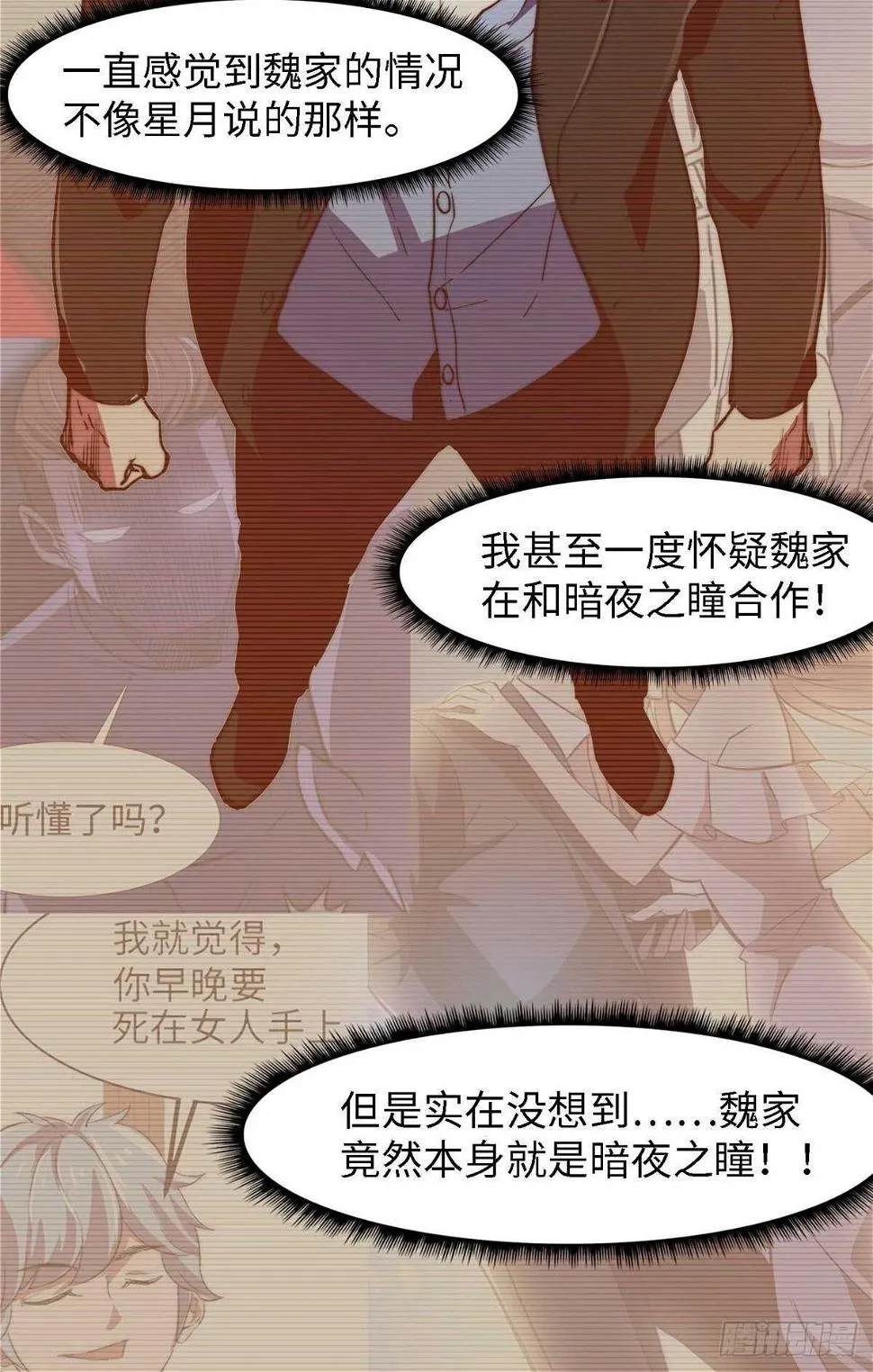 第九十六话 第11页