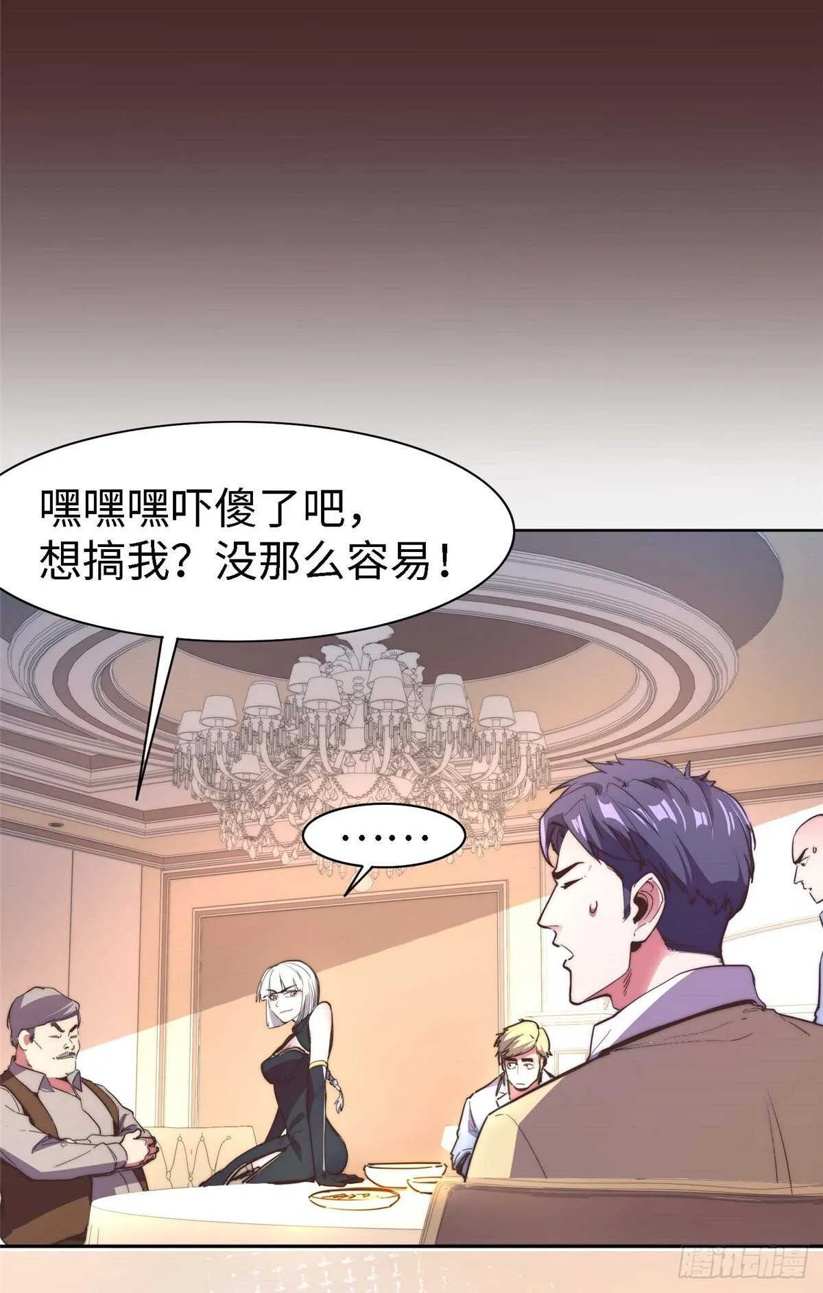 第九十六话 第14页