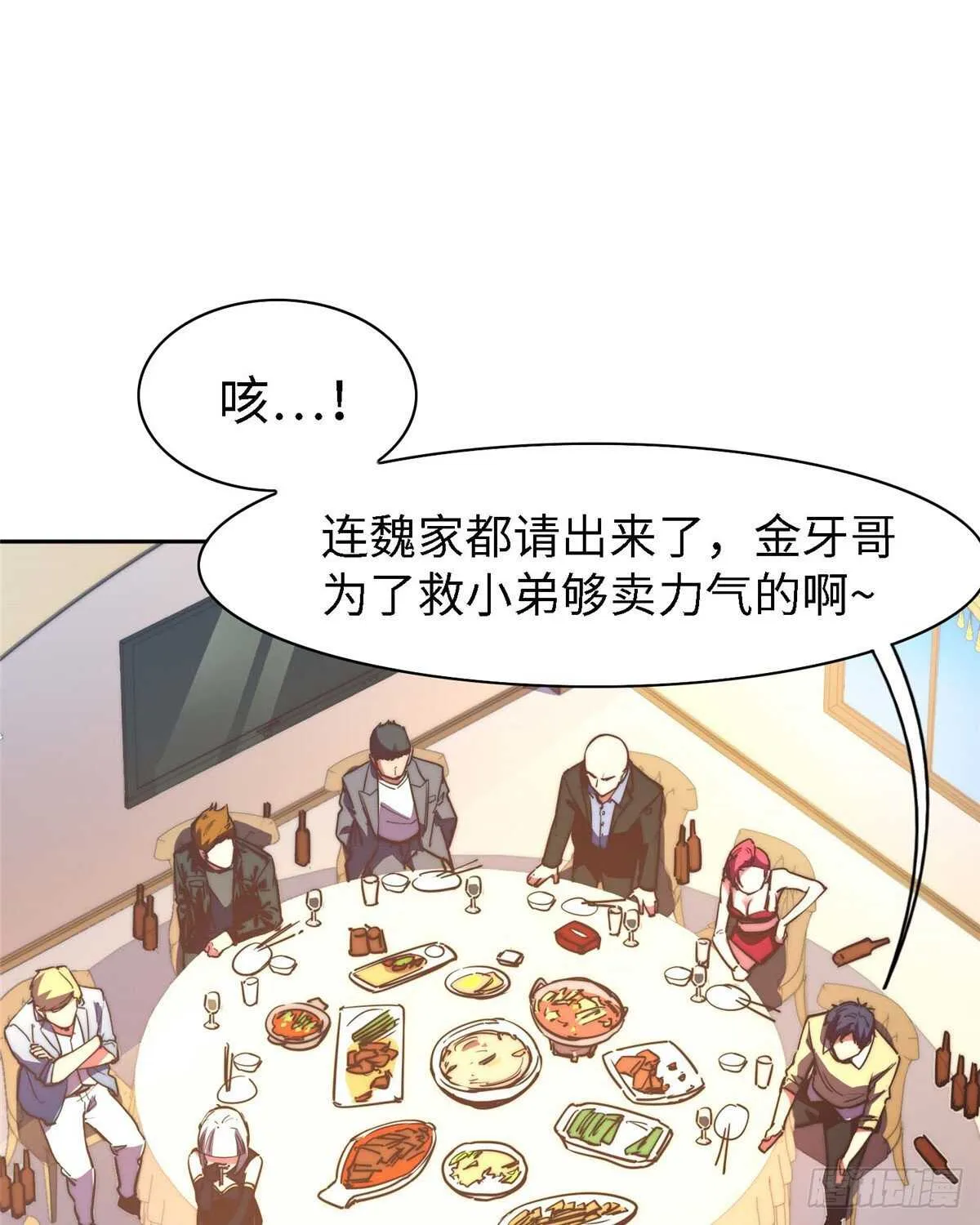 第九十六话 第17页
