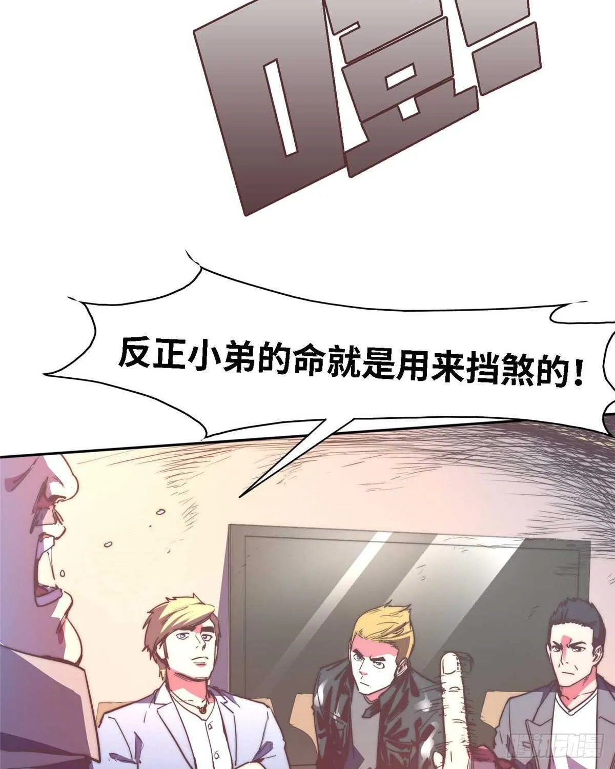 第九十六话 第20页