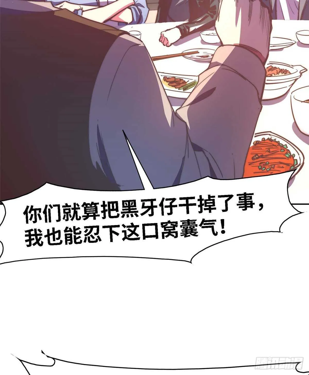 第九十六话 第21页