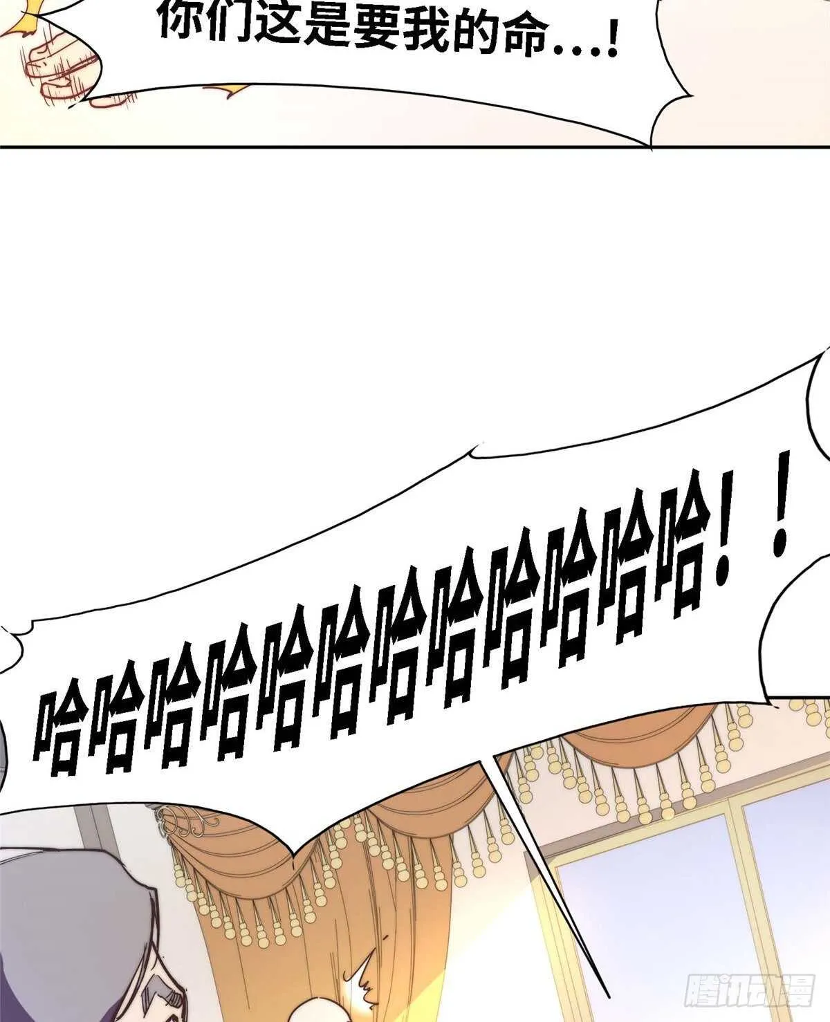 第九十六话 第23页