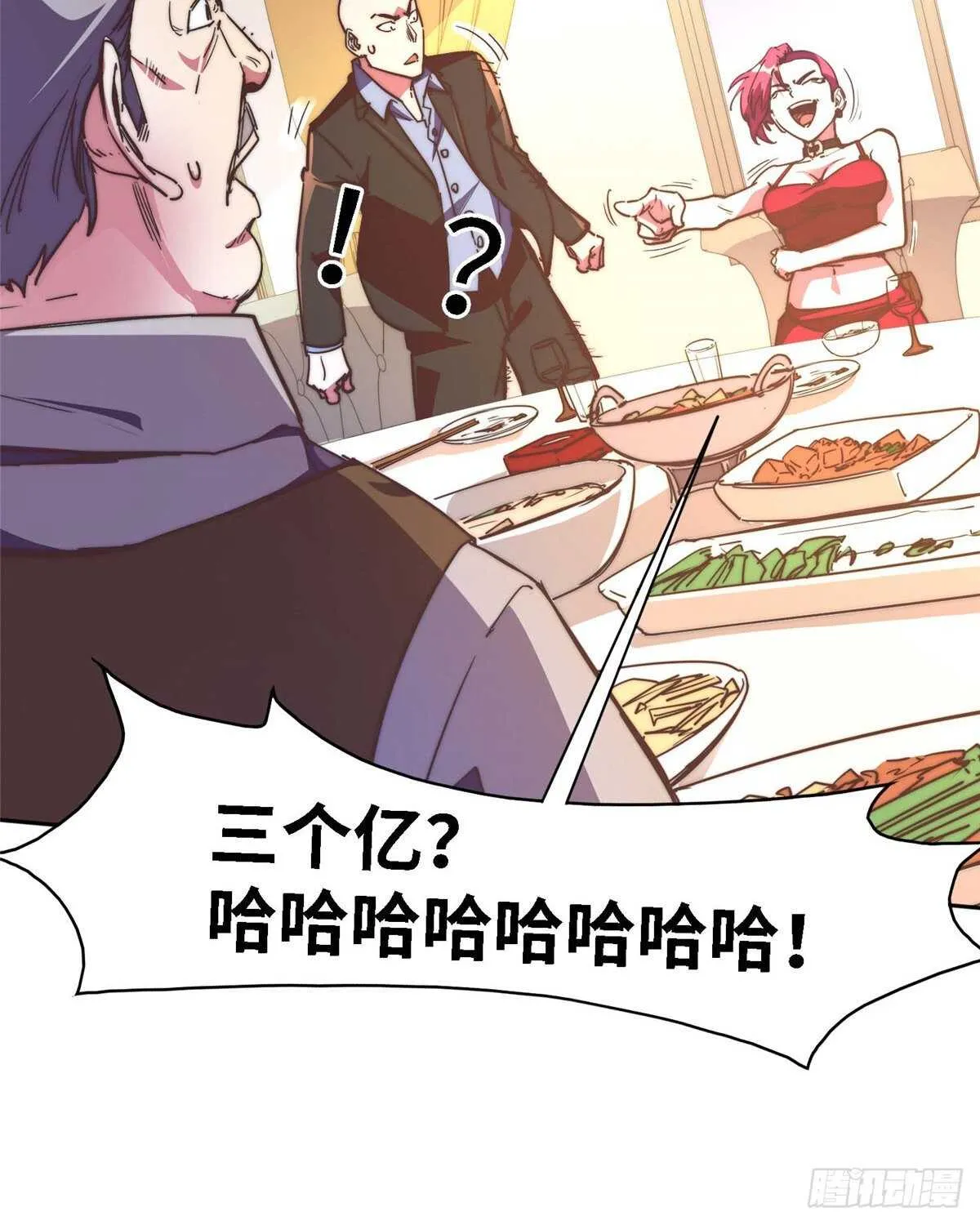 第九十六话 第24页
