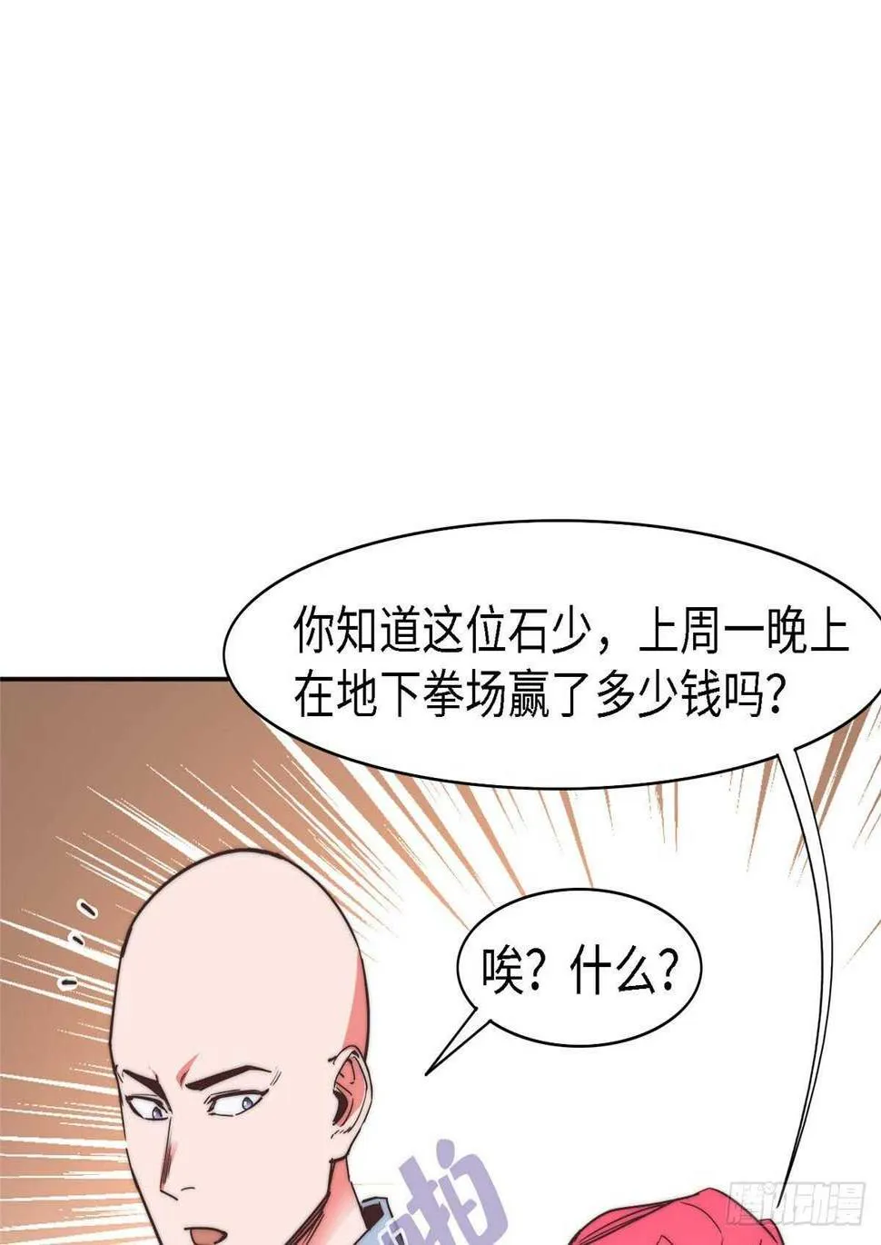 第九十六话 第25页