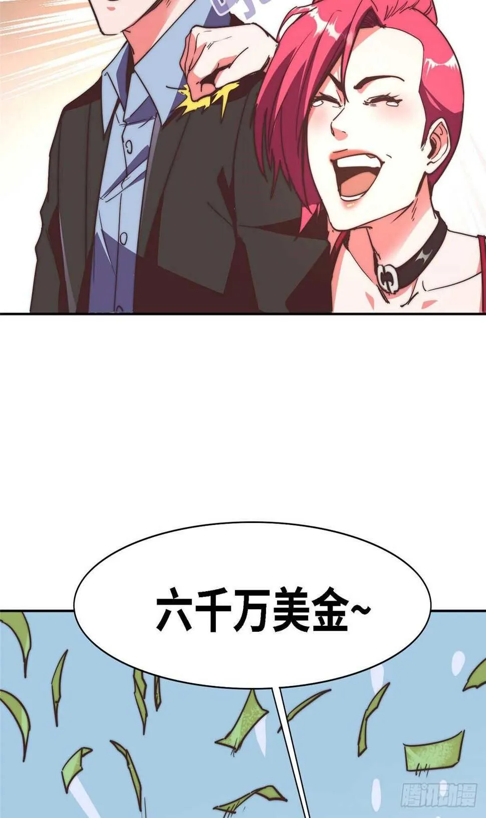 第九十六话 第26页