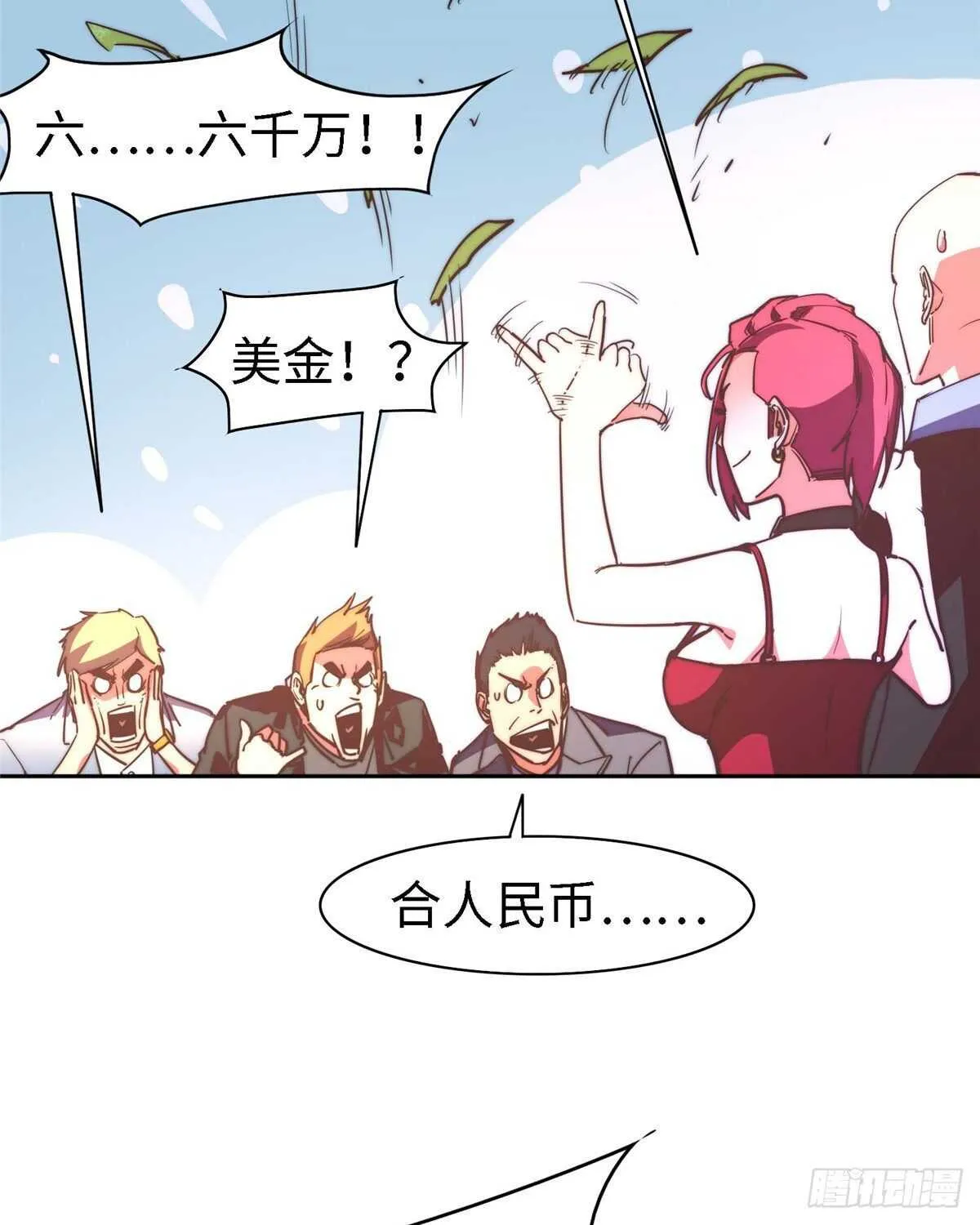 第九十六话 第27页