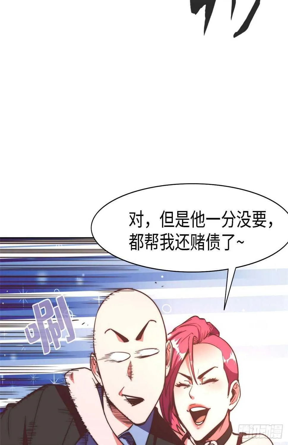 第九十六话 第29页
