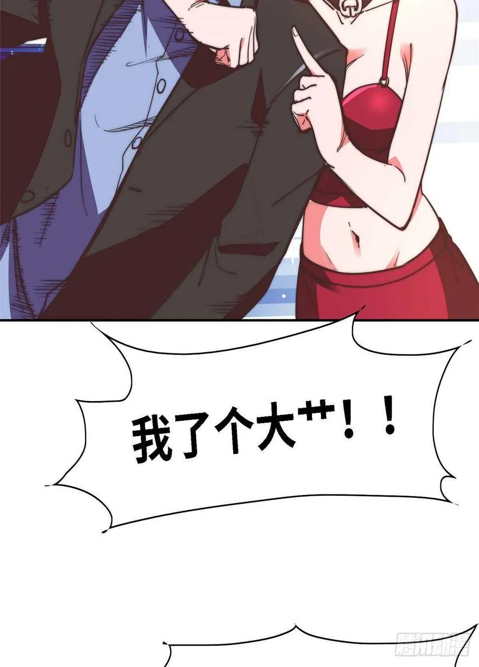 第九十六话 第30页