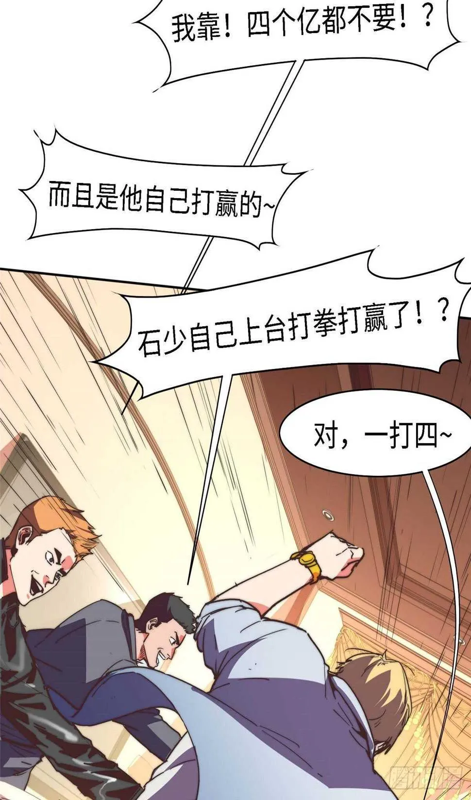 第九十六话 第31页
