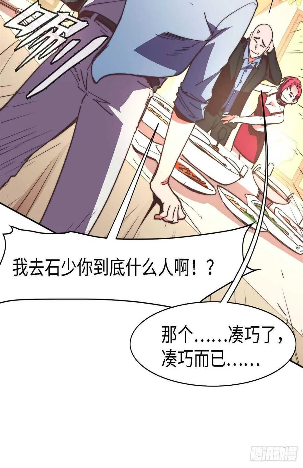 第九十六话 第32页