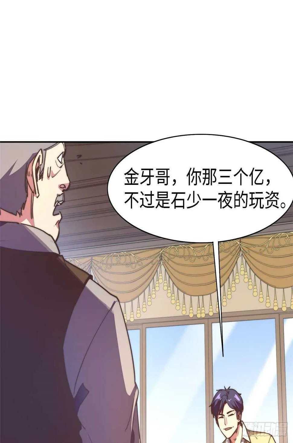 第九十六话 第33页