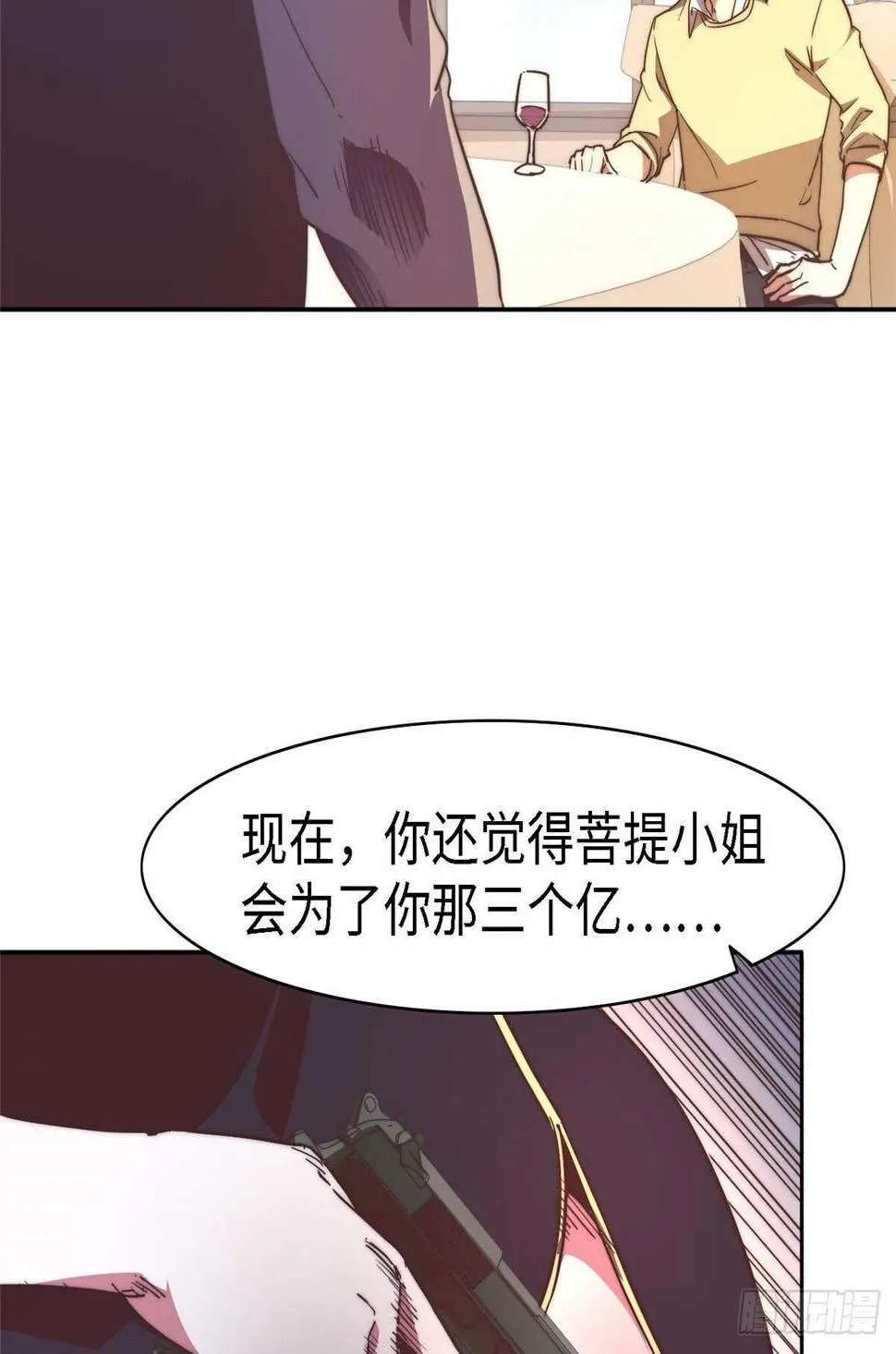 第九十六话 第34页