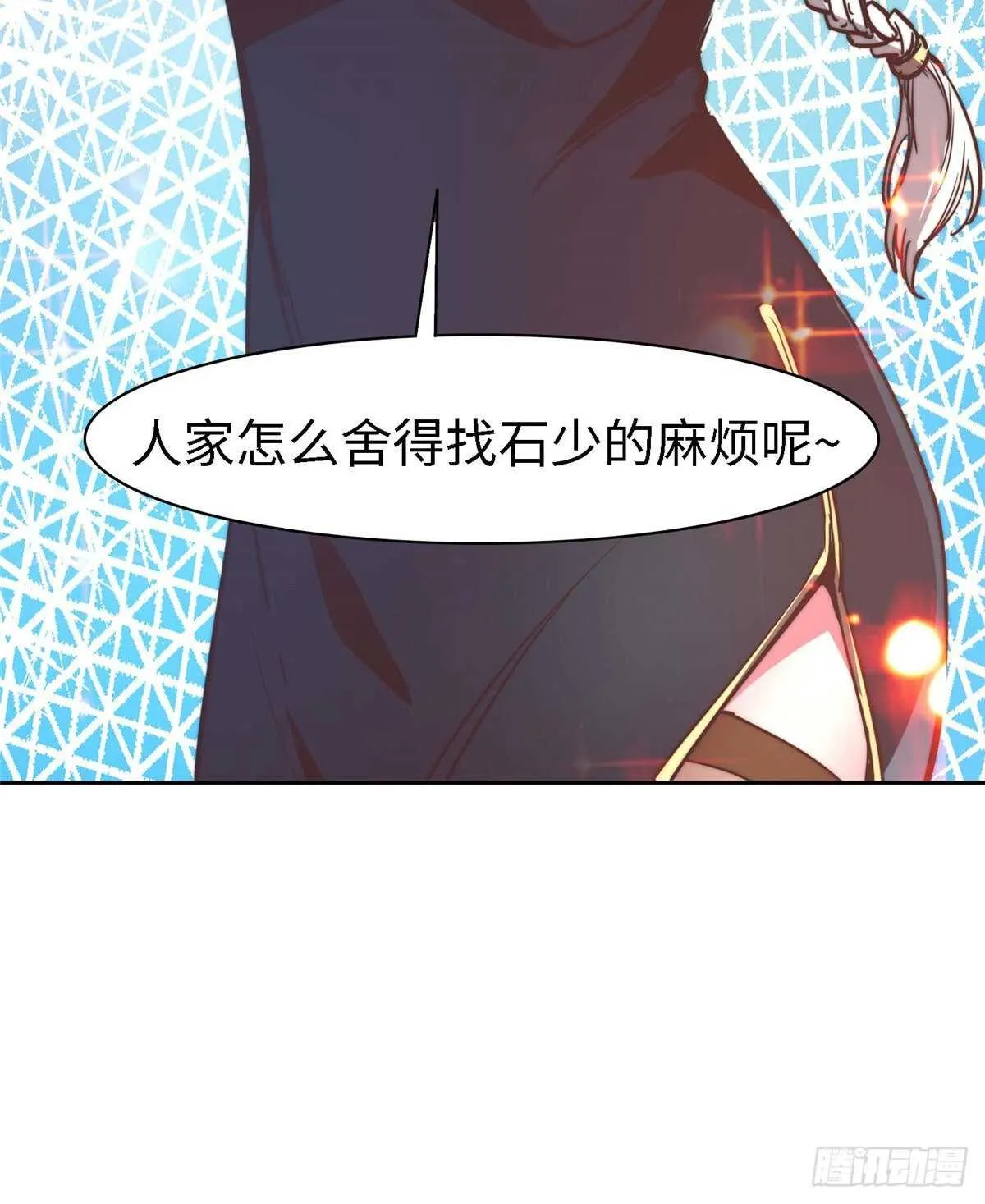 第九十六话 第41页