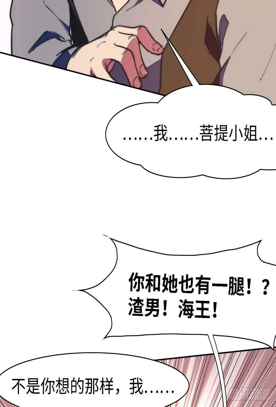 第九十六话 第43页