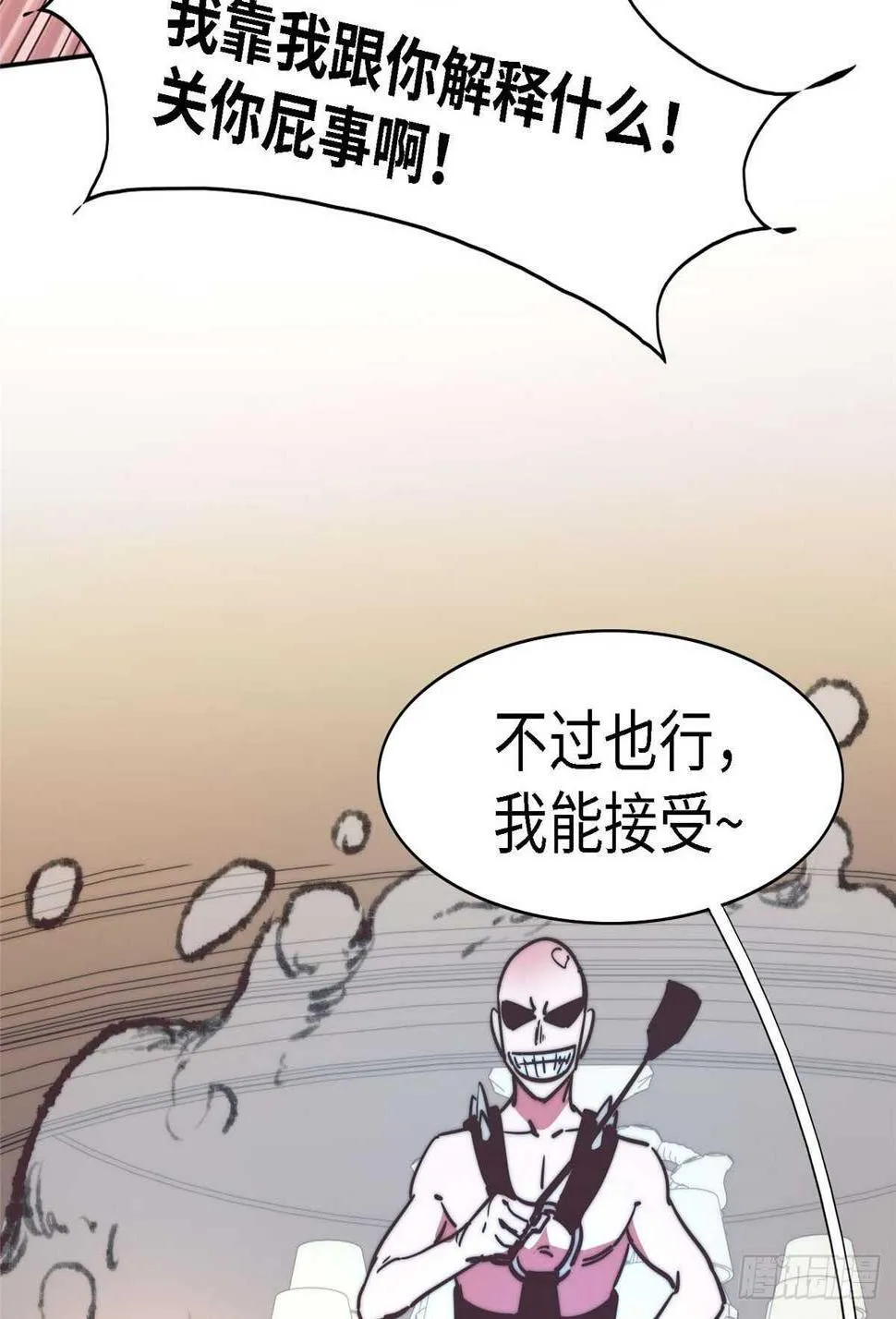 第九十六话 第45页