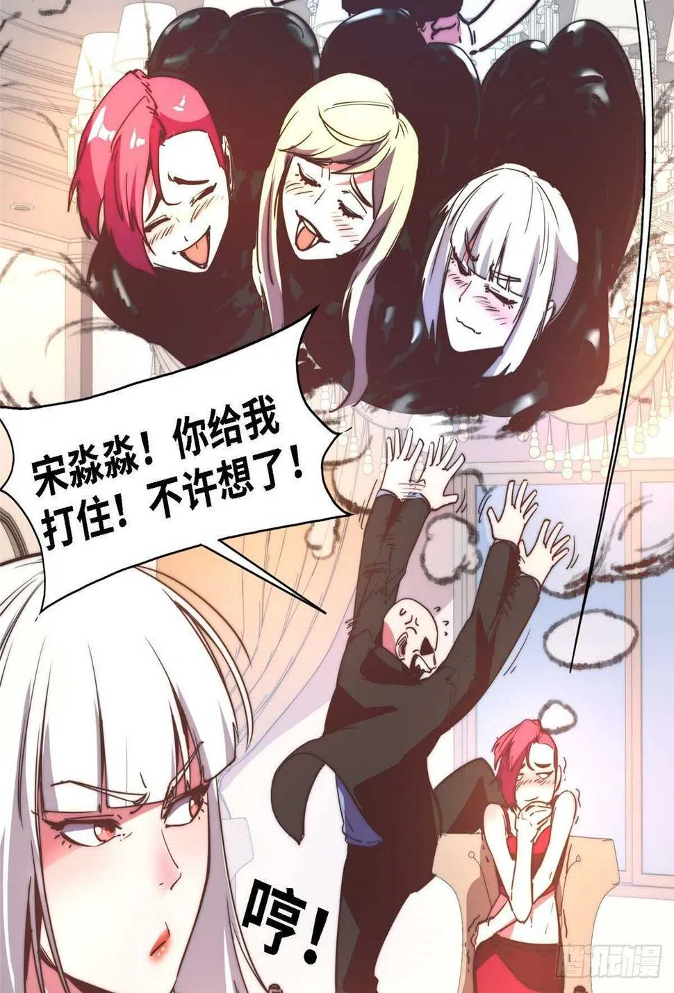 第九十六话 第46页