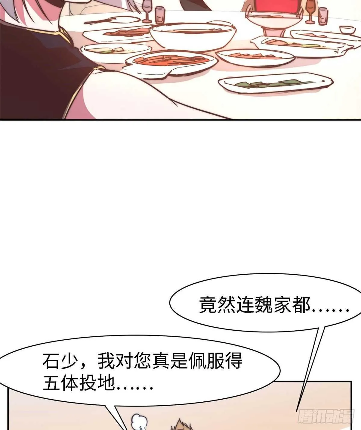 第九十六话 第47页