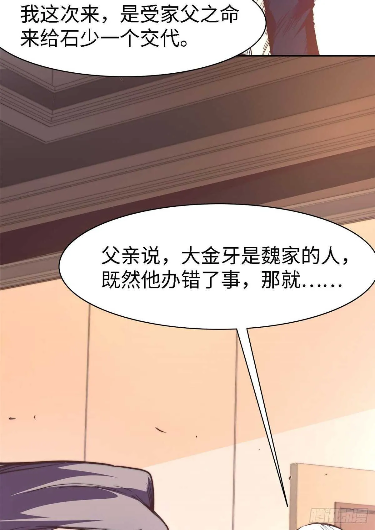 第九十六话 第50页
