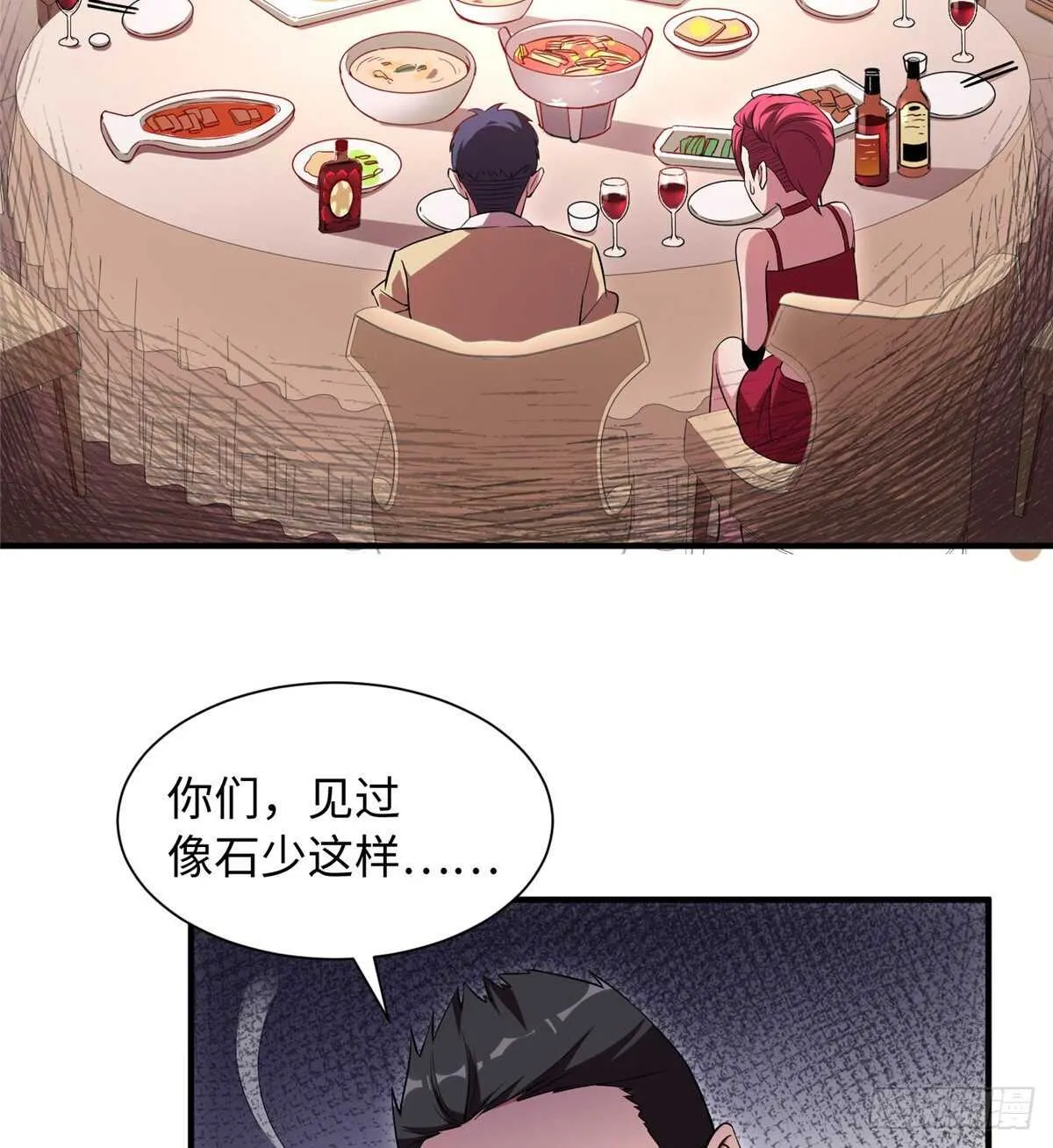 第九十五话 第3页
