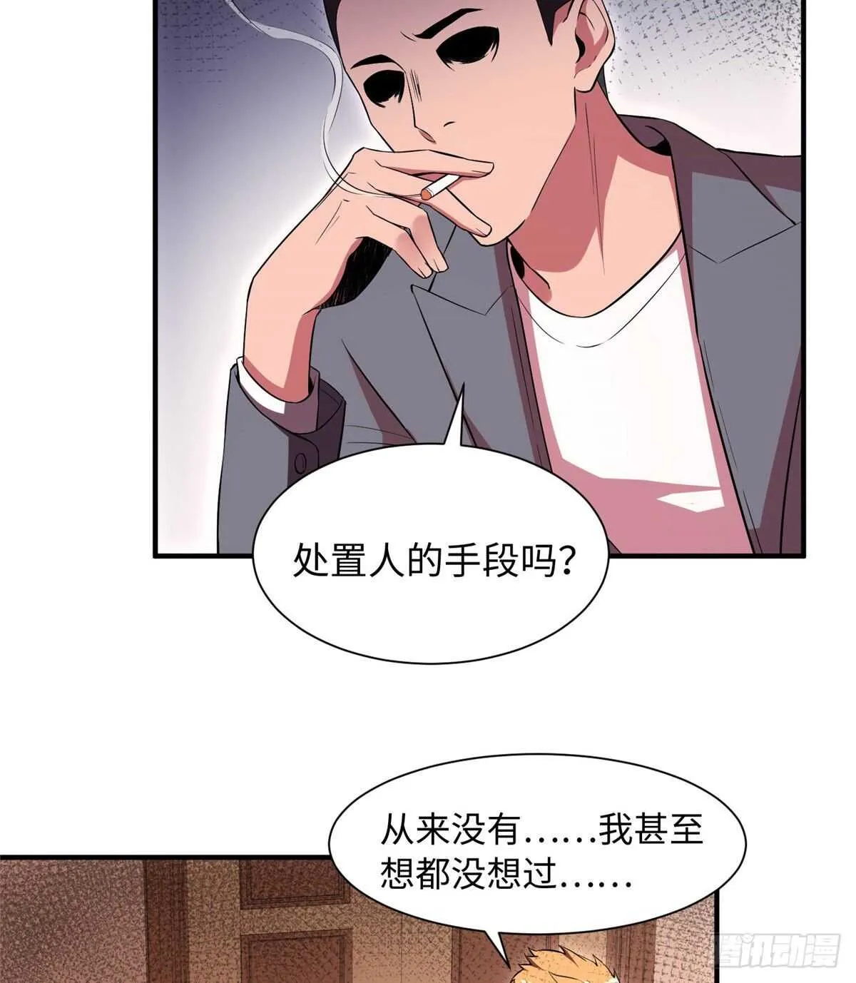第九十五话 第4页