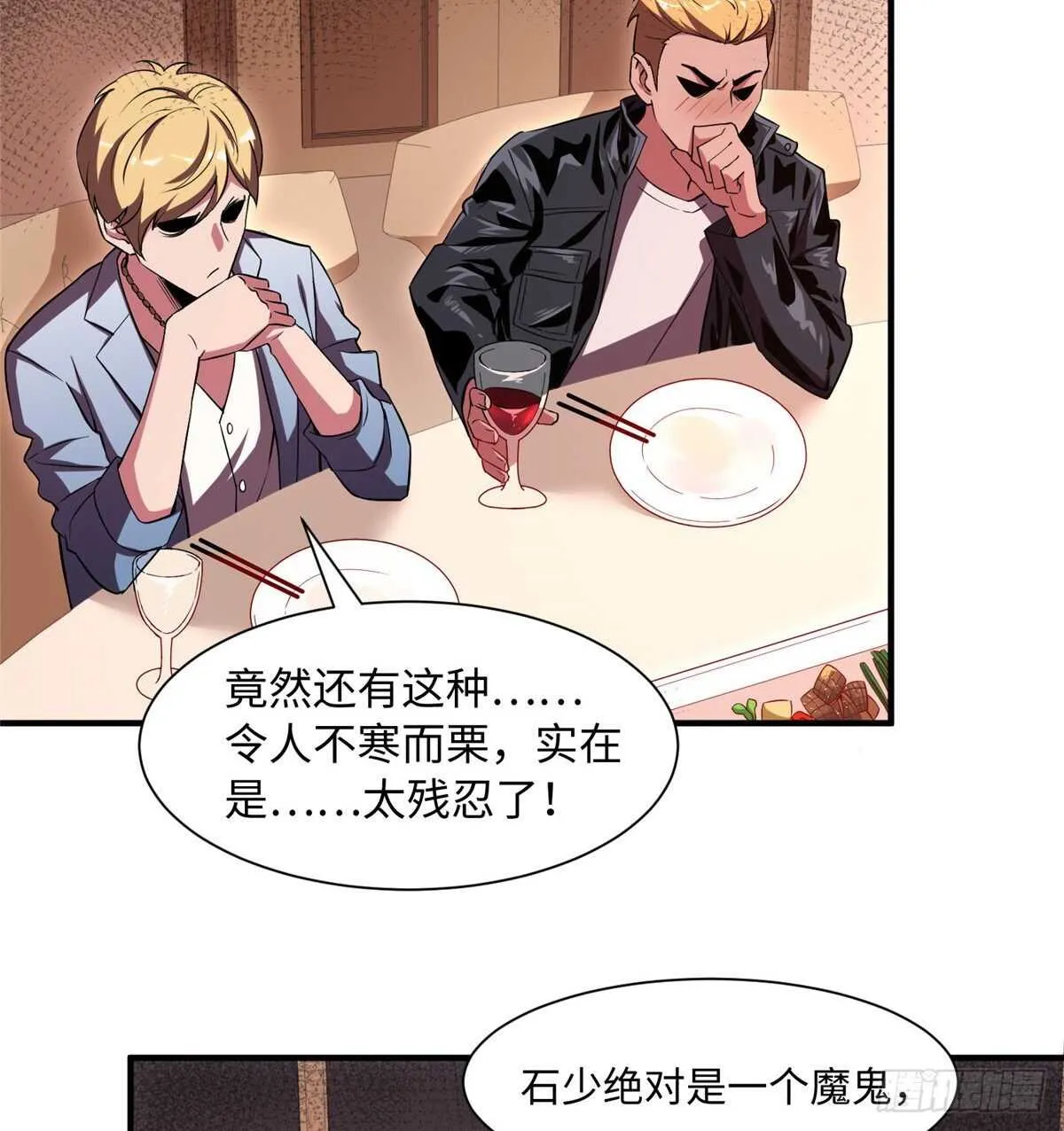 第九十五话 第5页