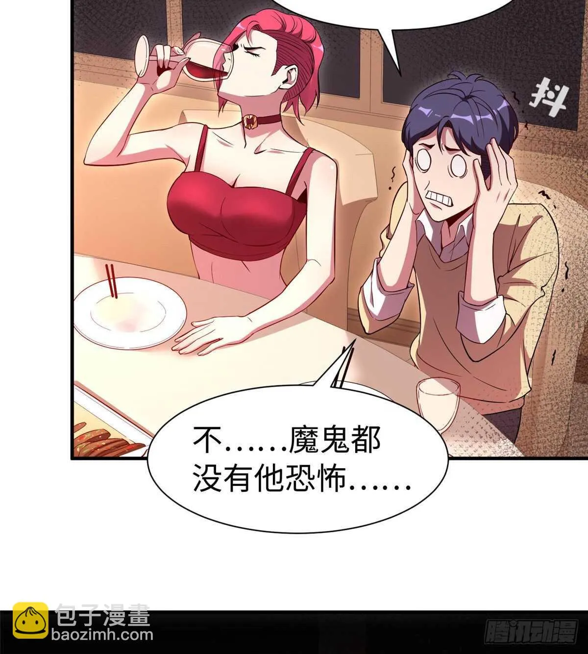 第九十五话 第6页