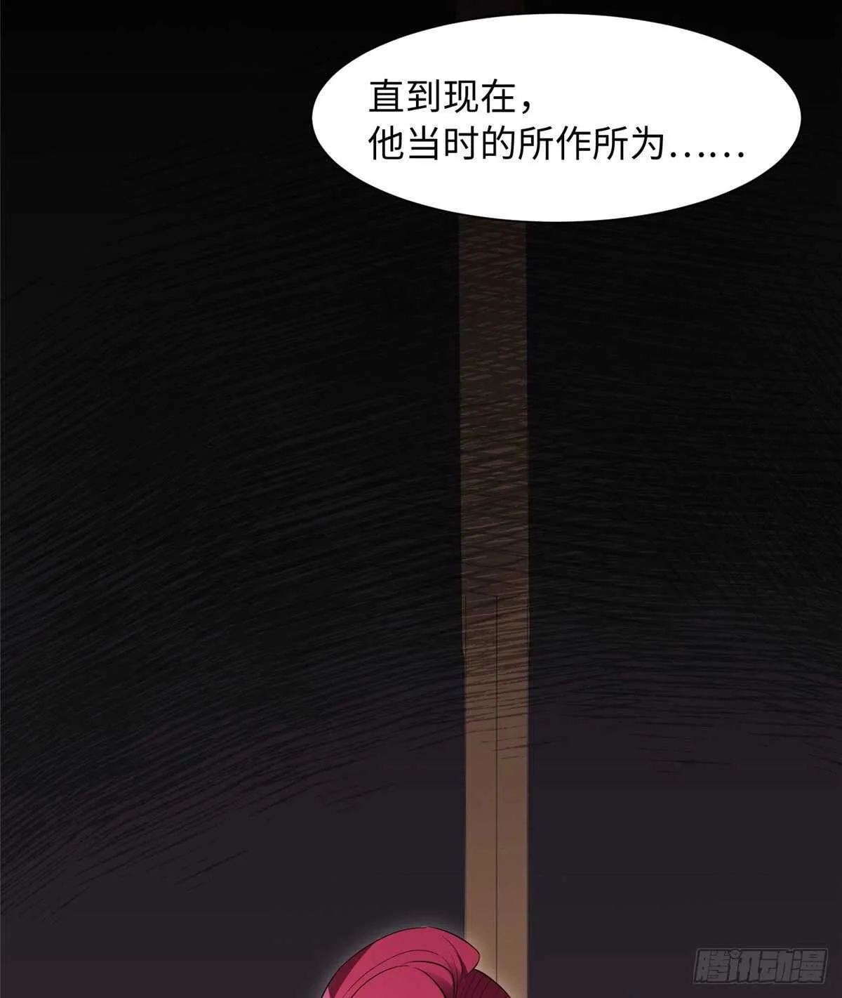 第九十五话 第7页
