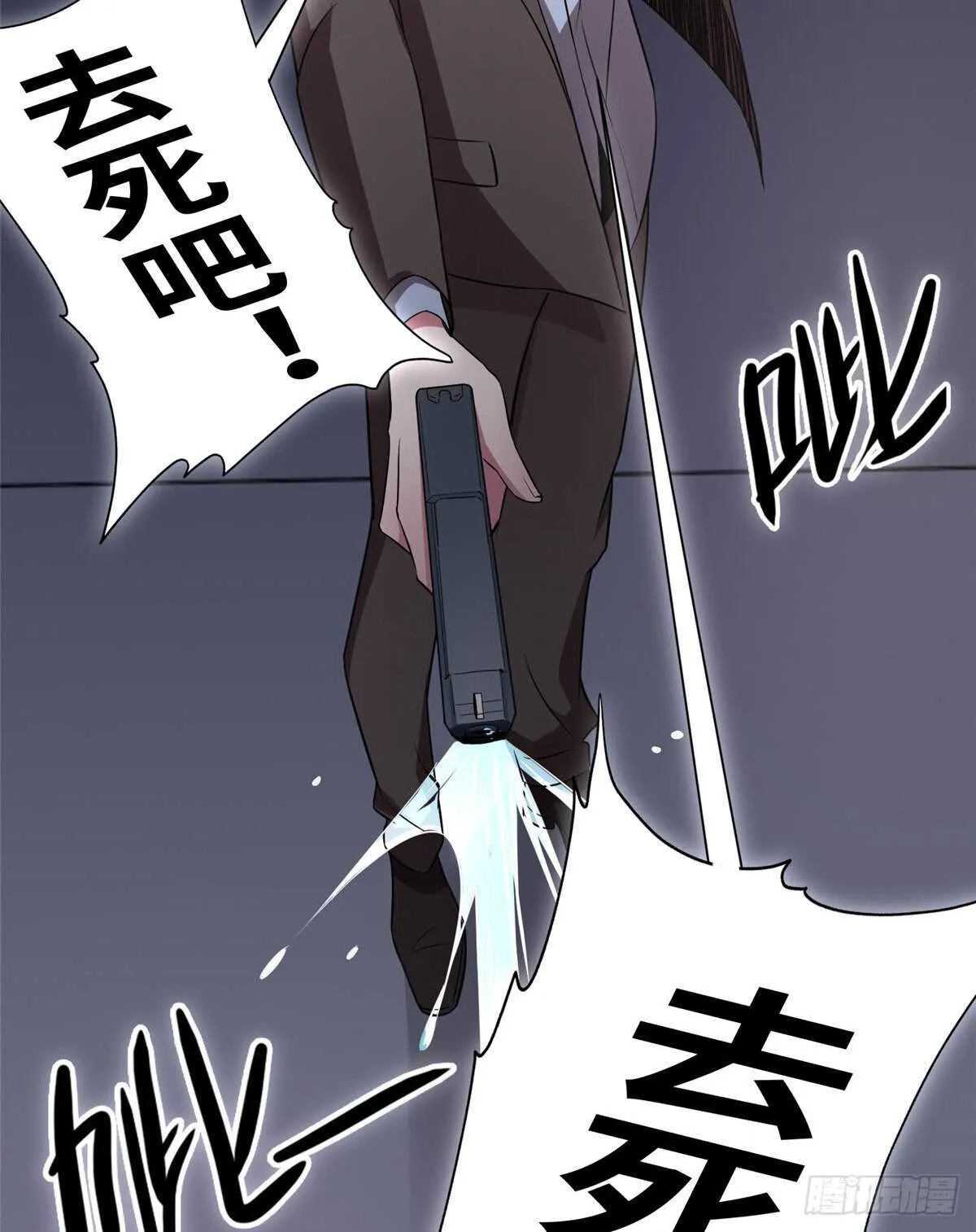 第九十五话 第10页